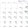 【2018年3月】月観測カレンダー｜新月・満月・月齢・月の和名と意味｜月の出入り