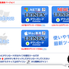 ヒロセ LionFX　新JAVA版