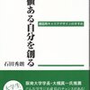 結局、働く側も会社に価値を提供しないと待遇は良くならないという話