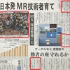 2017年11月17日付 日経産業新聞に掲載されました