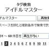  アイマスＭＡＤはこれから大きく動く