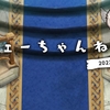 【FEH】フェーちゃんねる（2022.6.6）の雑感