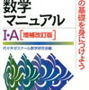 浪人時代について語るお