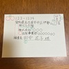 あなたは書けますか？横書きが苦手な方必見！