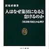 GWを充実させるために