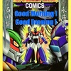 Good Morning !  Good Evening !