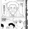 【漫画】オススメの1話