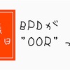 妊娠36週3日、BPDが"OOR"って？