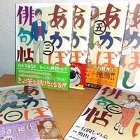 私とまんが その２４ ツルモク独身寮 週刊ｋｏｎｍａ０８