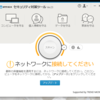 NTT西日本のセキュリティ対策ツールがアップデートできない