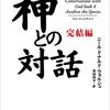 【雑記】龍の水と戯れる時間…