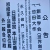 嫌がらせ生活音と最大0.24μSv   2023年9月27日（水）