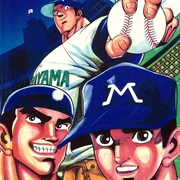 神アニメ野球の神アニメと言えば緑山高校甲子園編だと思うのです