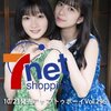 【宮本佳林・井上玲音（Juice=Juice）・譜久村聖・岡村ほまれ（モーニング娘。'20）】UTB予約特典（セブンネット編）・・・