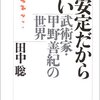 “こころ”の語源