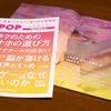 LPOP既刊（C93, C94）の紹介