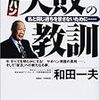 国連のアナン事務総長ーー「世界で最も困難な仕事」