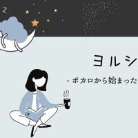 可愛い声が特徴的 春茶 という女性シンガーをご存知ですか J Lifestyle日記
