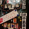 11/19　２回目　ハロプロANNEX presented by ℃-ute（中島早貴）