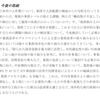 議会の役割