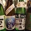 日本酒新入荷！今だけのお酒も！