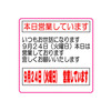 ◆本日（９月２４日火曜日）営業しています