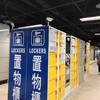 台湾のコインロッカー