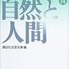 講談社文芸文庫編『戦後短篇小説再発見14』