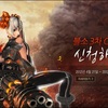  Blade＆Soul」，韓国で行われる予定の第3次クローズドβテストのスケジュールが発表。新たに「召喚士」の存在も明らかに(4Gamer.net)