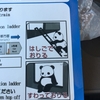 和歌山の旅 ① 特急くろしお