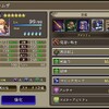 「ffbe幻影戦争」現状のMogu軍