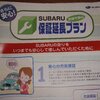 ディアスワゴンのエアコン修理