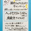 7月も残りわずか❗️