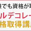 1番早く頭が良くなる方法は?