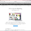 はてなブログでiTunesのアフィリエイトを設定しました
