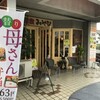  麺屋　みやび（和歌山市神前）