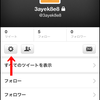 iPhone5でTwitterの二段階認証の設定