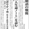 『世界』2019年4月号に広告