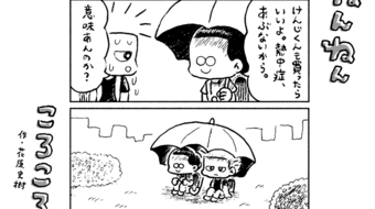 「ねんねんころころ」7月1日（455）