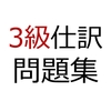 取引先から当座預金口座に￥1,000の入金があったが、その内容は不明である。　(日商簿記3級仕訳問題No.42)