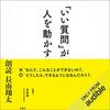 erroneousの意味