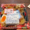 スーパーのお弁当