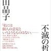 言葉が”コトバ”になる。