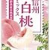 カゴメ 野菜生活100季節限定 信州白桃ミックス ×24本