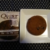 Quest Nutrition, プロテインクッキー食べ比べ：②ダブルチョコレートチップ