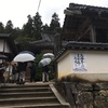 【御朱印】ドウダンツツジが感動的！ 安国寺