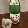 【３回目・魚匠屋】特にテーマを決めず手当たり次第に飲んだおじさん～「ふく鯛」純米大吟醸て徳島？兵庫？まさかの滋賀県！そして梅の宿純米にびっくりにっこり