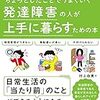 「3次元の世界に暮らしていくには定型発達者の文化を知る必要がある」