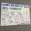 【2019/06/23】STU48 課外活動公演@ STU48号（船上劇場）勝手に！四国観光大使・瀬戸７【昼公演参加レポ/セトリ/セットリスト】