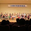 児童音楽祭２７